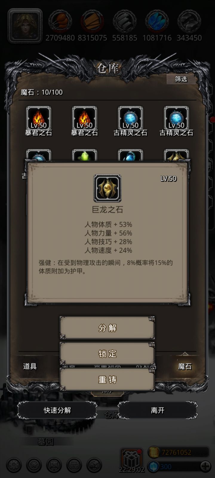 主属性还没副属性高截图