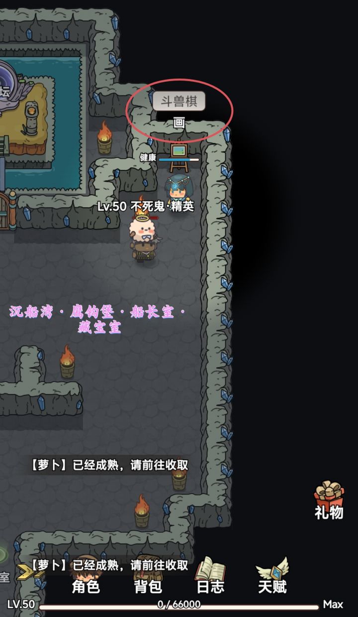 鹰钩堡·宝藏室的密码截图