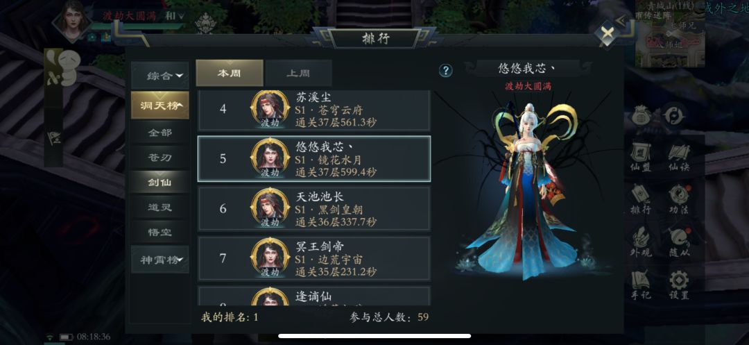 剑还是太强了 3