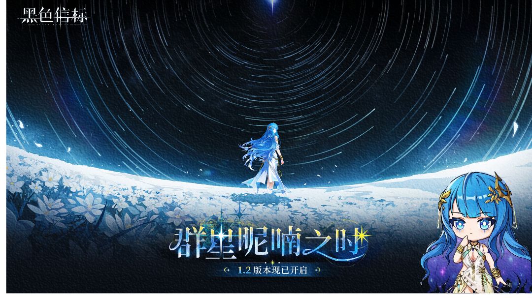 【攻略】群星呢喃之时-菲娜米娜新人干货篇截图