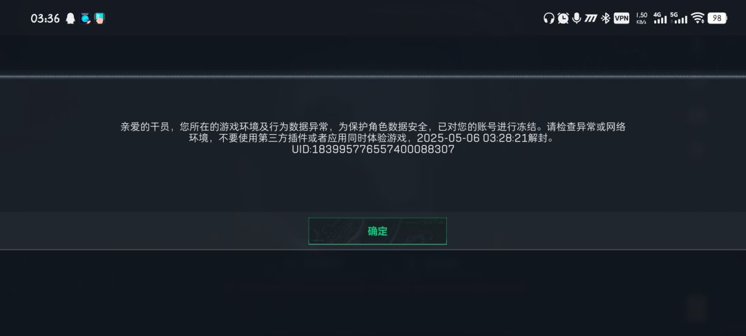 莫名其妙的封号 2