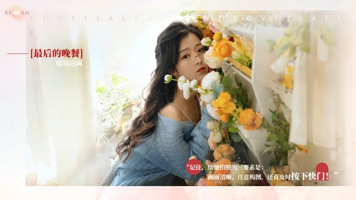《完蛋!我被美女包围了!》-夏天-最后的晚餐结局【纯享版】截图