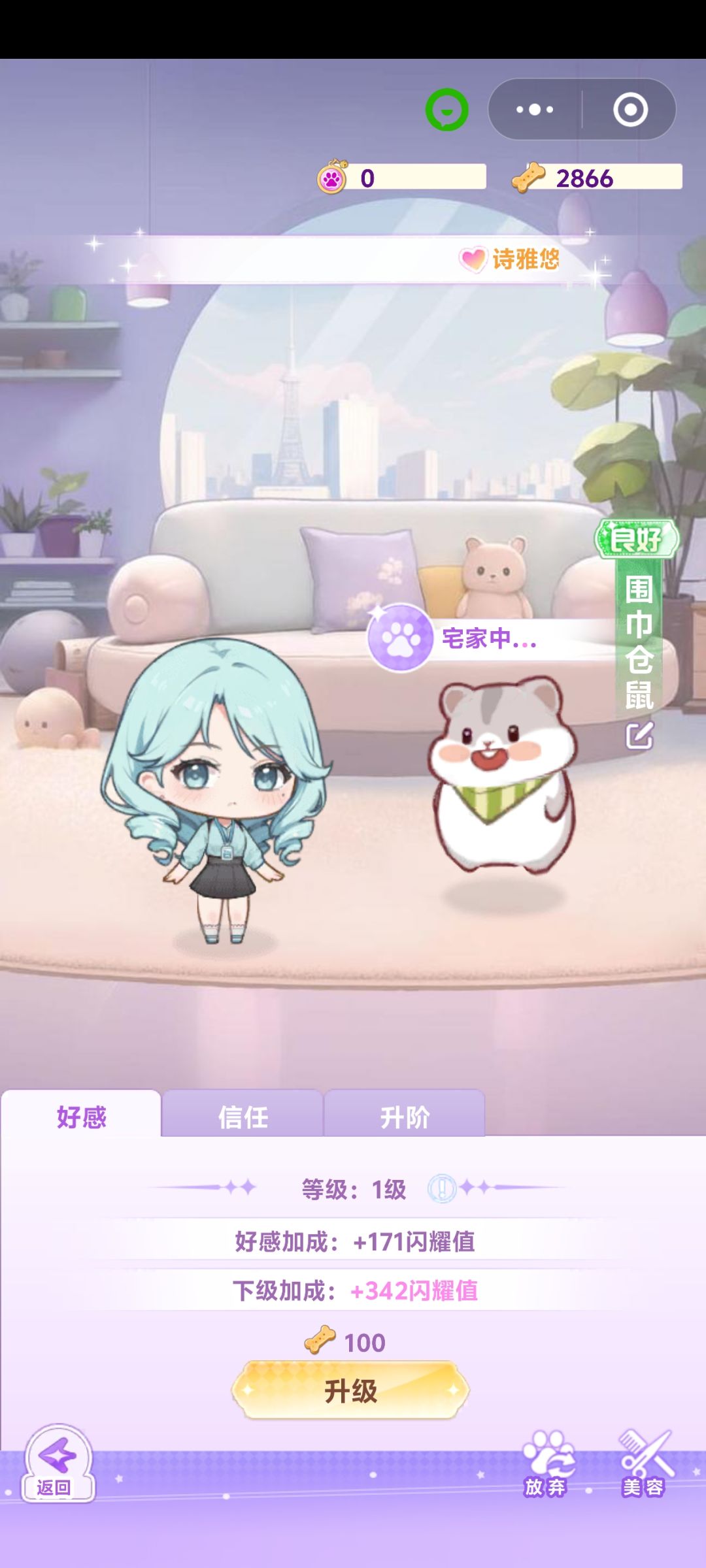 【开间服装店】宠物分享 最强萌宠申请出战 2