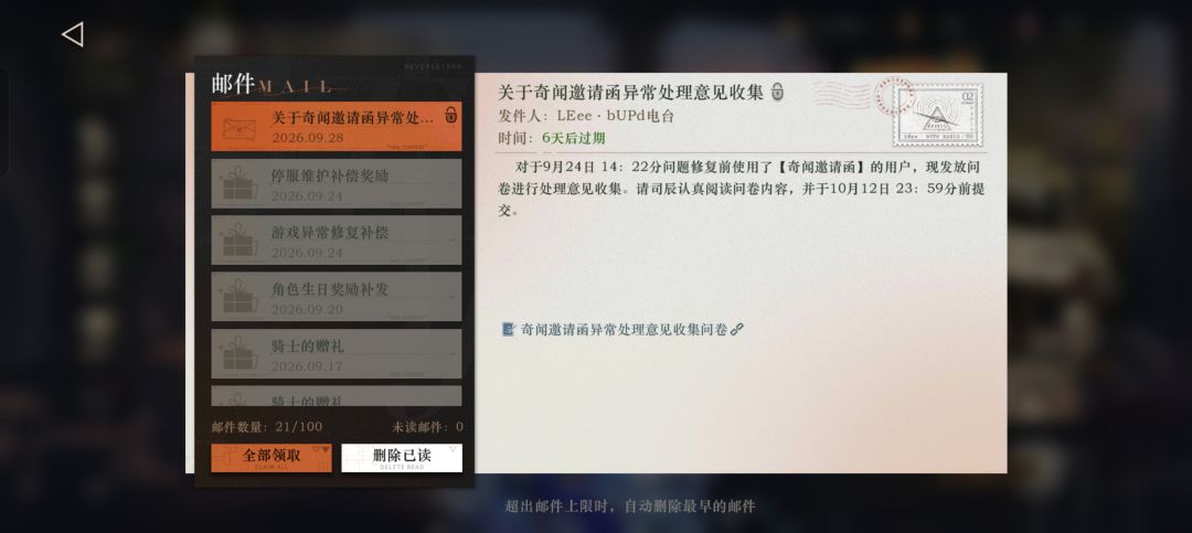 必new问卷的退还补发什么时候能发放 1