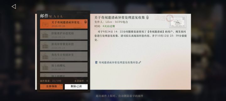 必new问卷的退还补发什么时候能发放截图