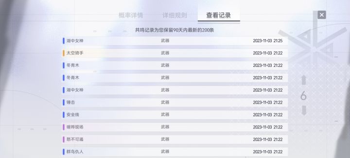 一个角色池，一个武器池都歪了，才给我出，真服了截图