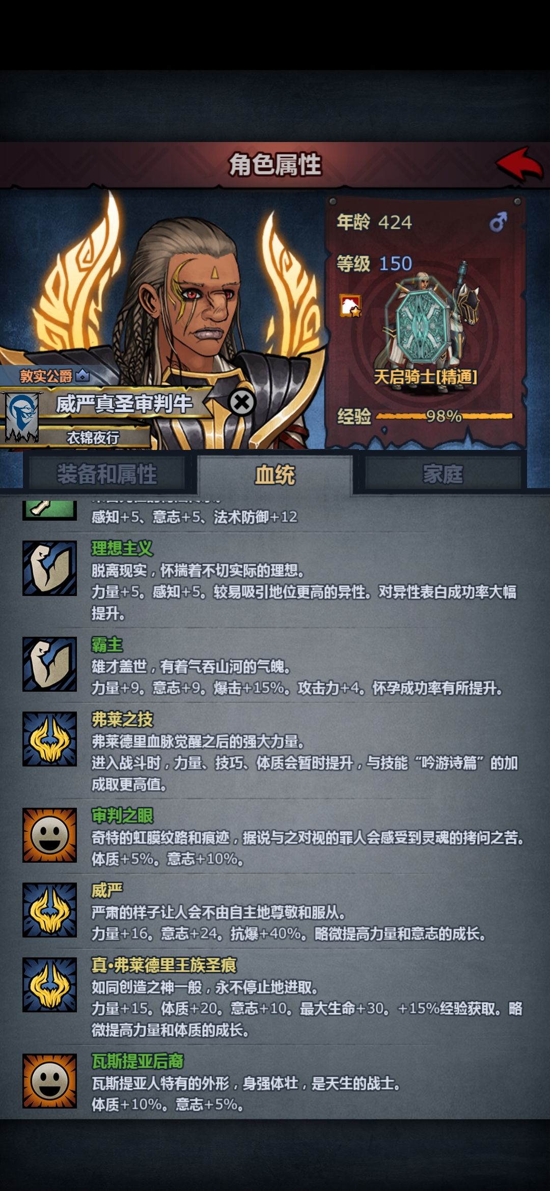 混血神子收集完成(物理篇) 3