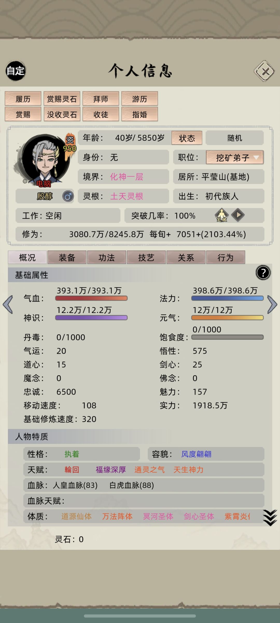 我要验牌！截图