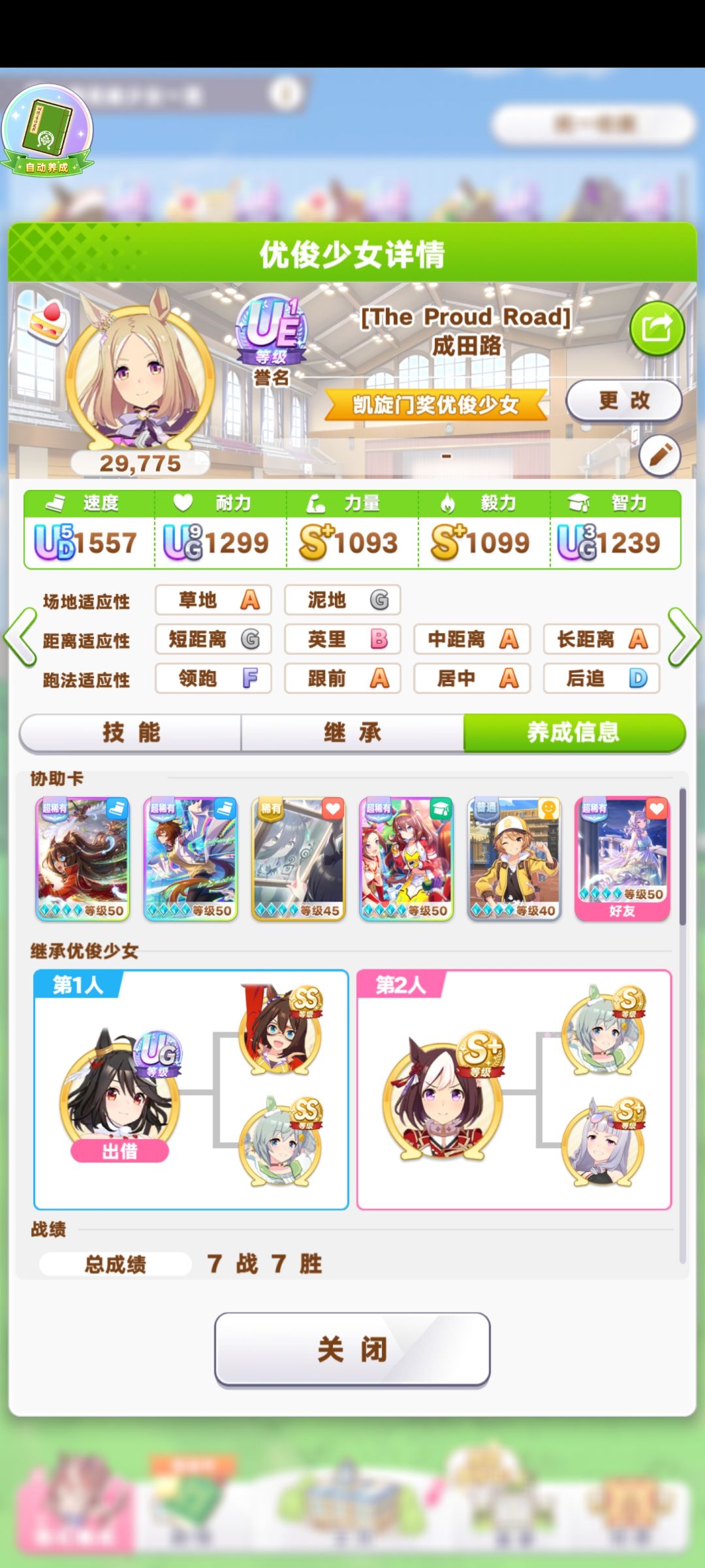 神鹰终于满破了,开始批发UE 3