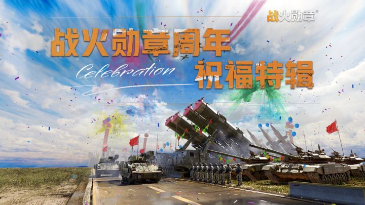【周年祝福】主策透露全新玩法即将上线？全体玩家祝福来袭！截图