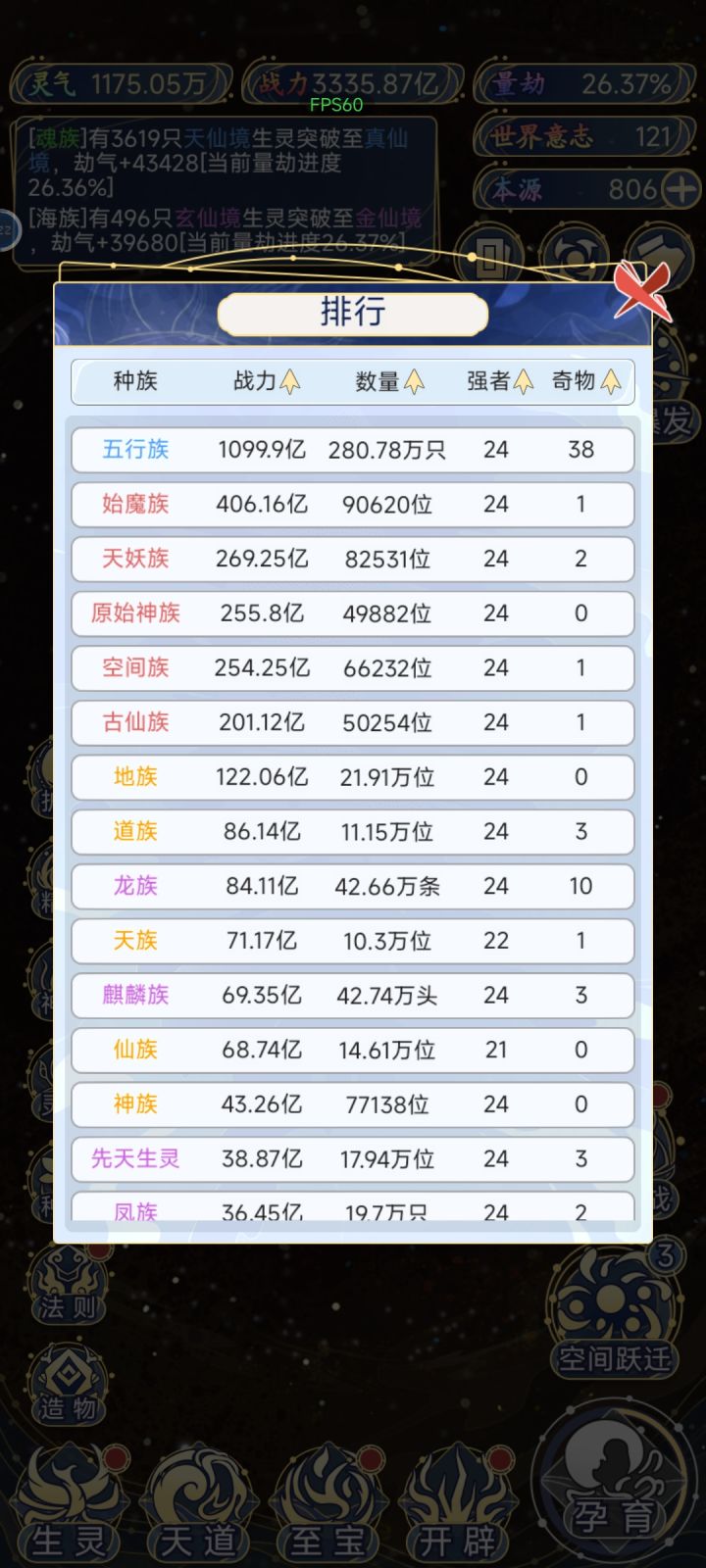五行也太顽强了截图