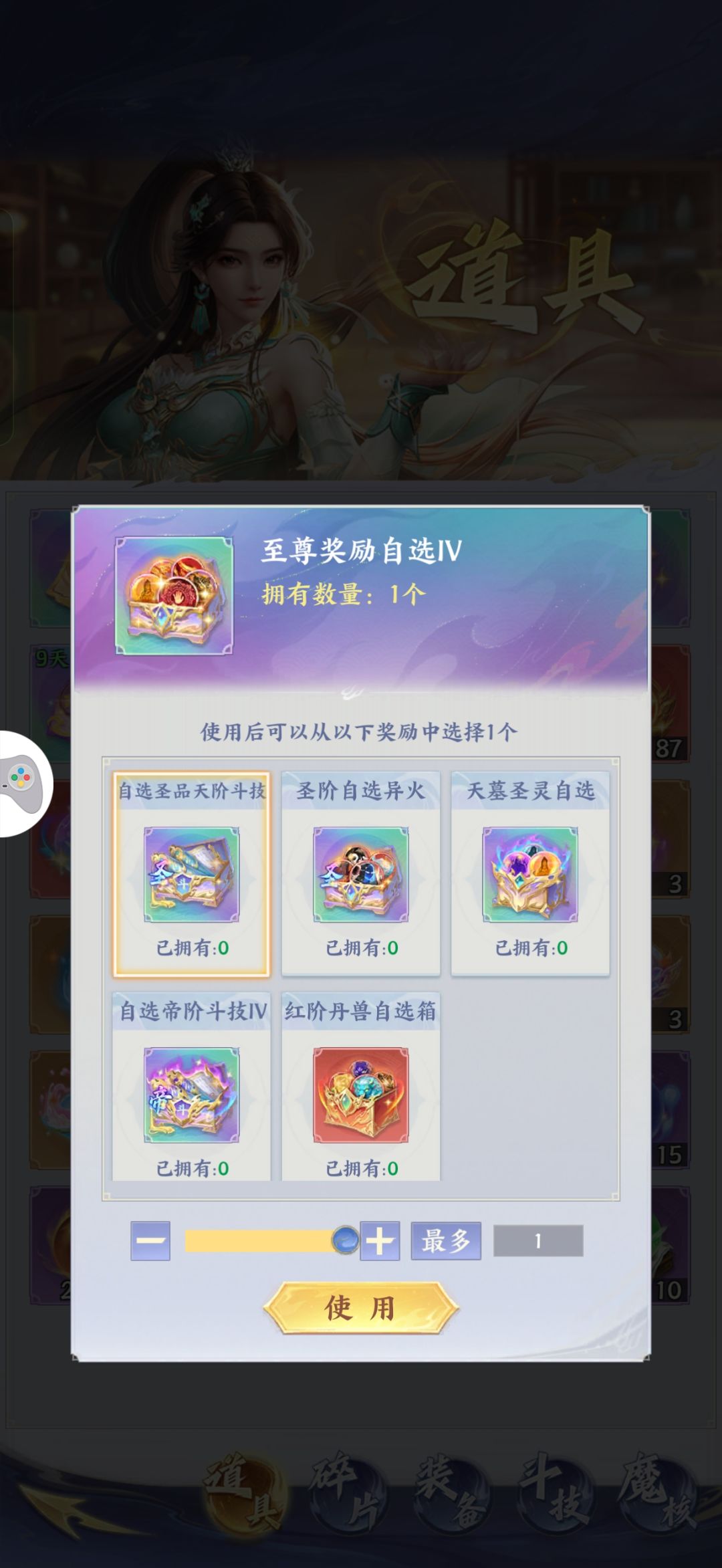 求问这个盒子应该选什么 1