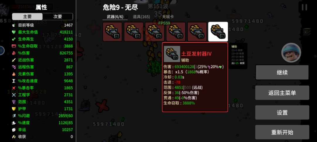 装备卖了都死不掉怎么办?不小心买到树变炮 1