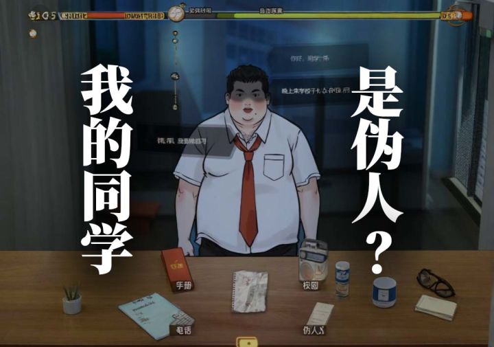 【校园悬疑】不好好穿校服的都给我出去!截图