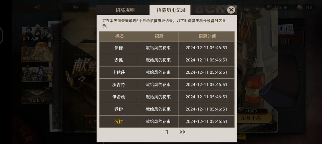 给出货率吓鼠 2