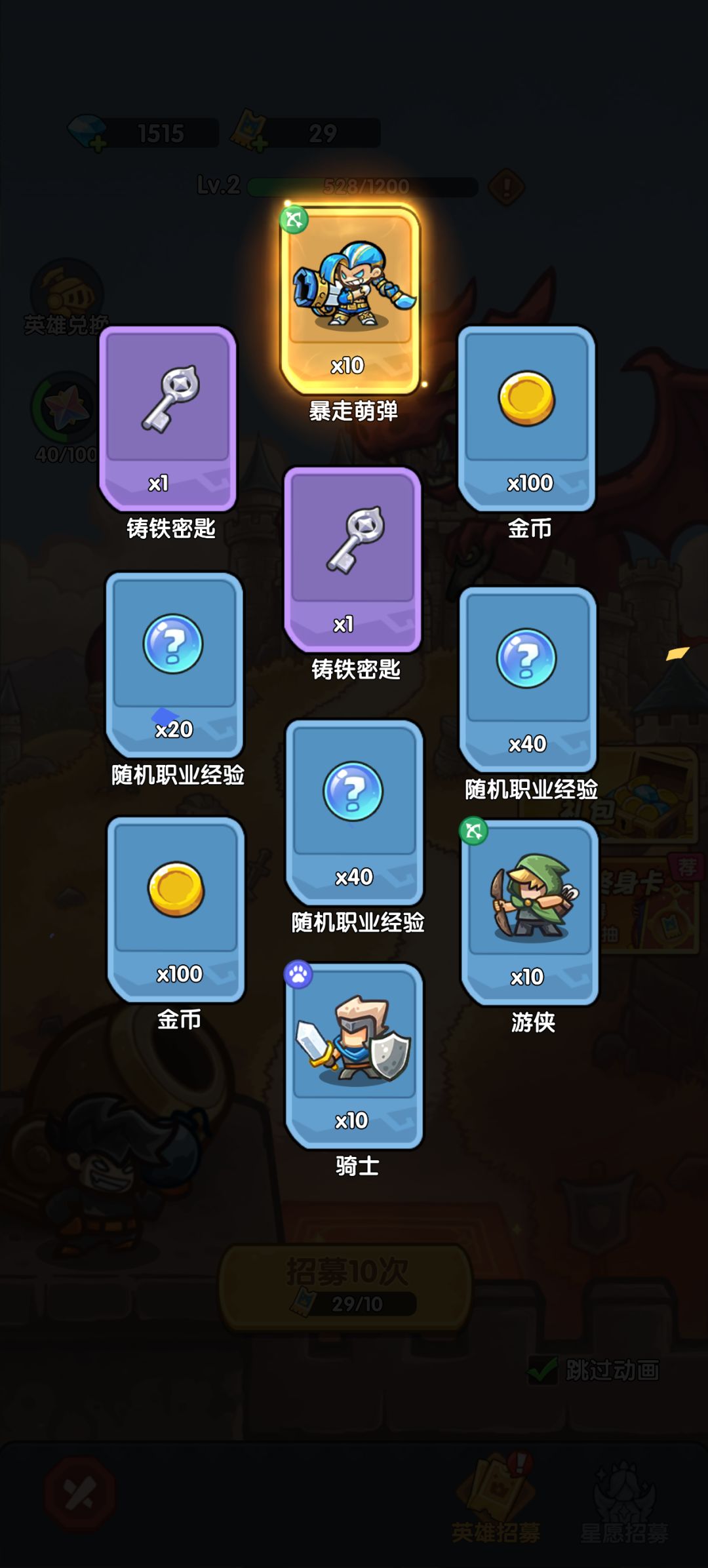 我在《王国大作战:前线》招募里出货了! 1