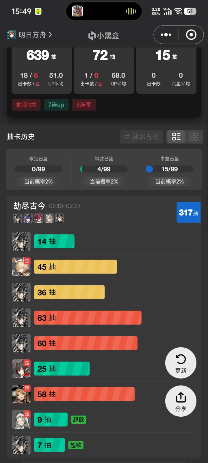 317抽没有陈啊啊啊啊啊截图
