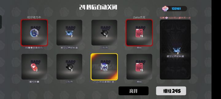 终于不是看戏的了截图