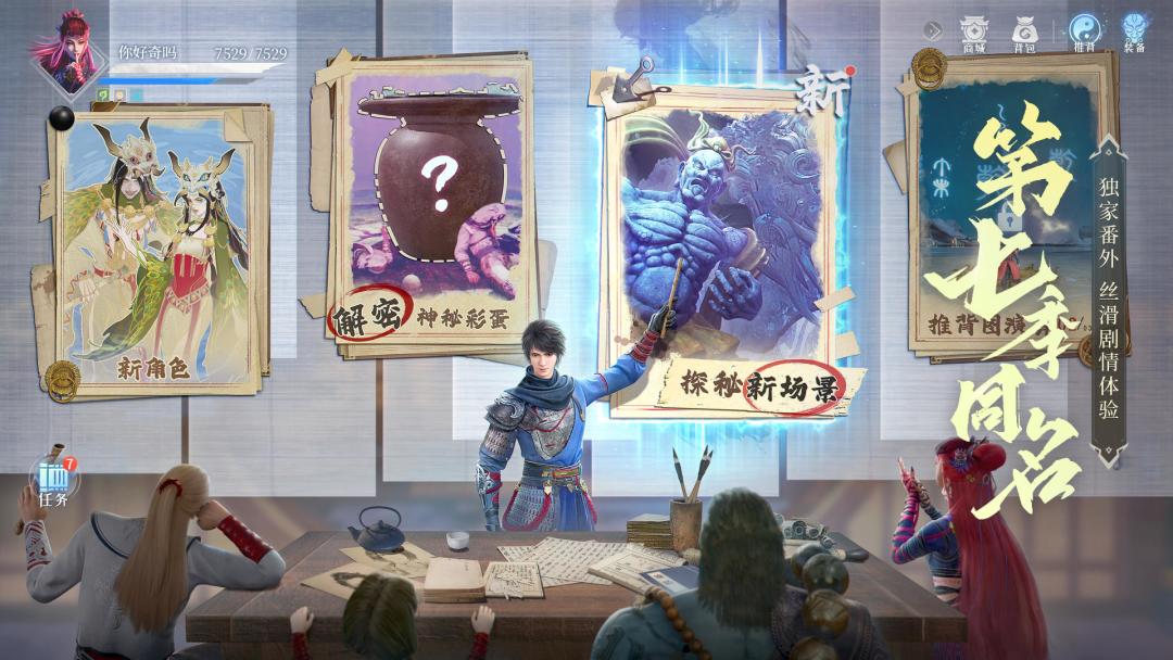 这一刻你是少帅还是李星云，不良人差上❗ 3