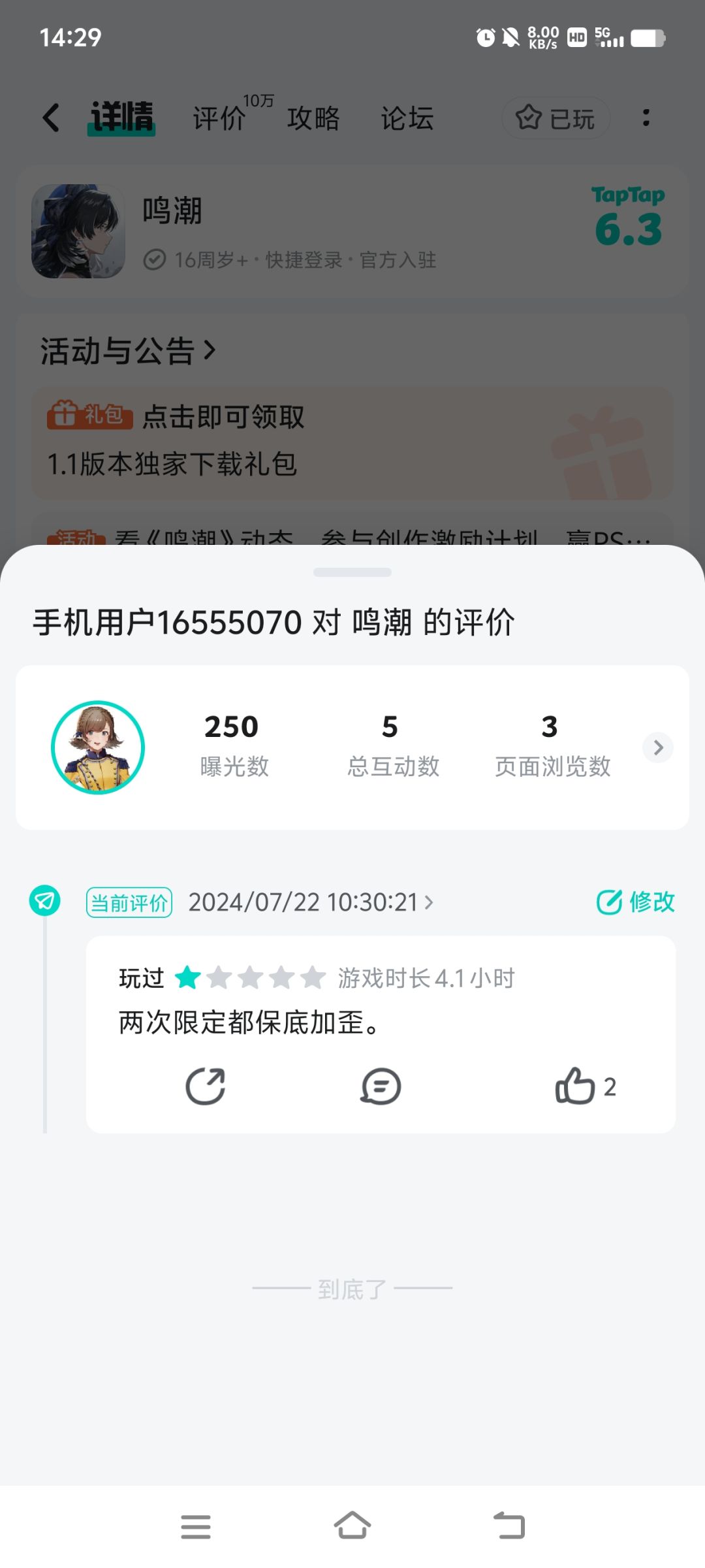踩一脚垃圾游戏弃坑 2