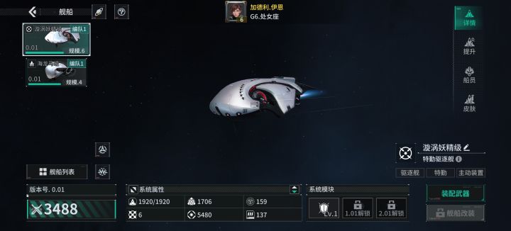 「亿万光年」号令星舰,成就战争艺术截图
