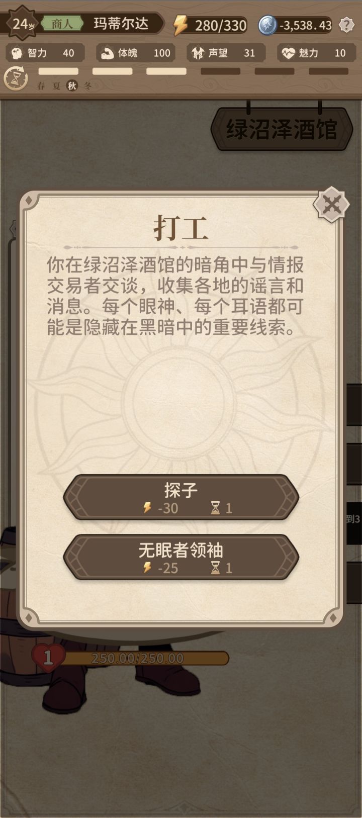 这是啥bug，越打工钱越少截图