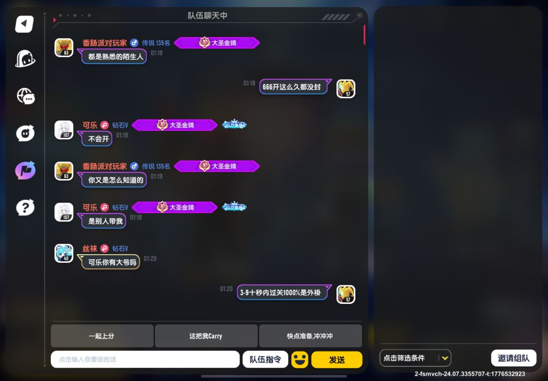 举报1个外挂,利用挂壁软件上了千榜还不封 2