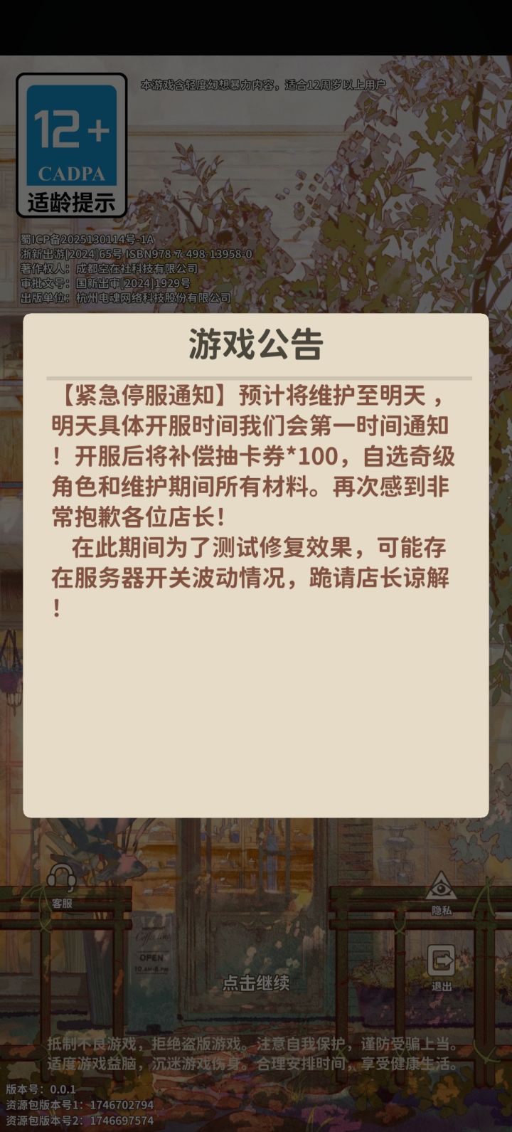 明日复明日,明日何其多截图