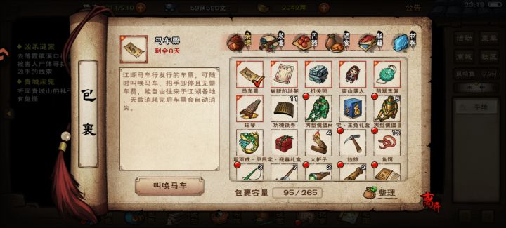 断断续续养了两年的号截图