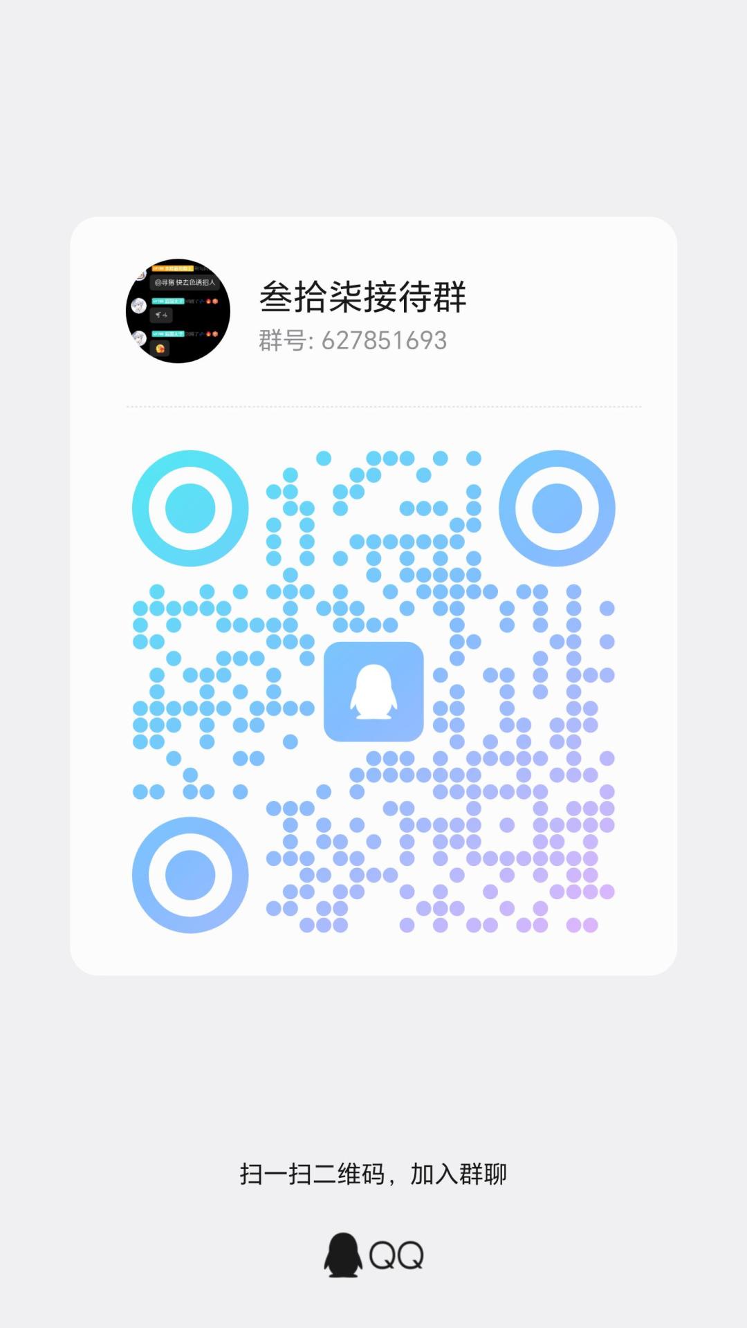 一区深渊家族叁拾柒招人!也收团体 1