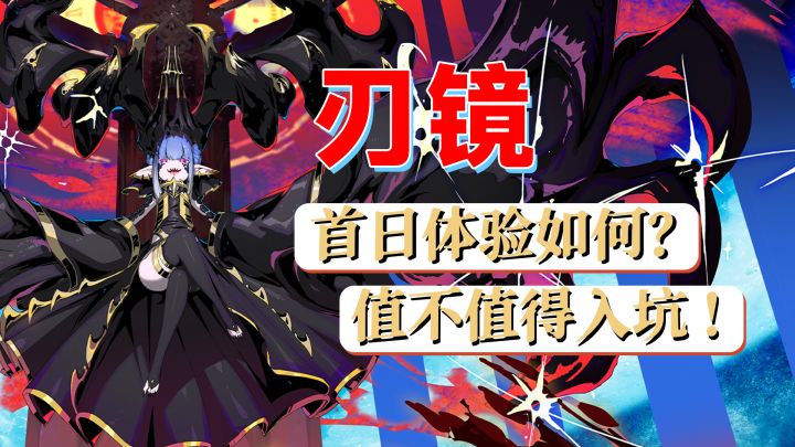 抄袭哈迪斯?联动死神,锐评24年的首款动作肉鸽爽游!截图