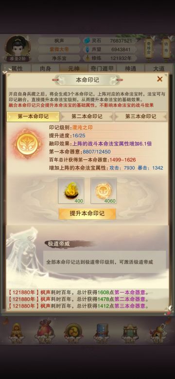 本命印记，求大佬指教