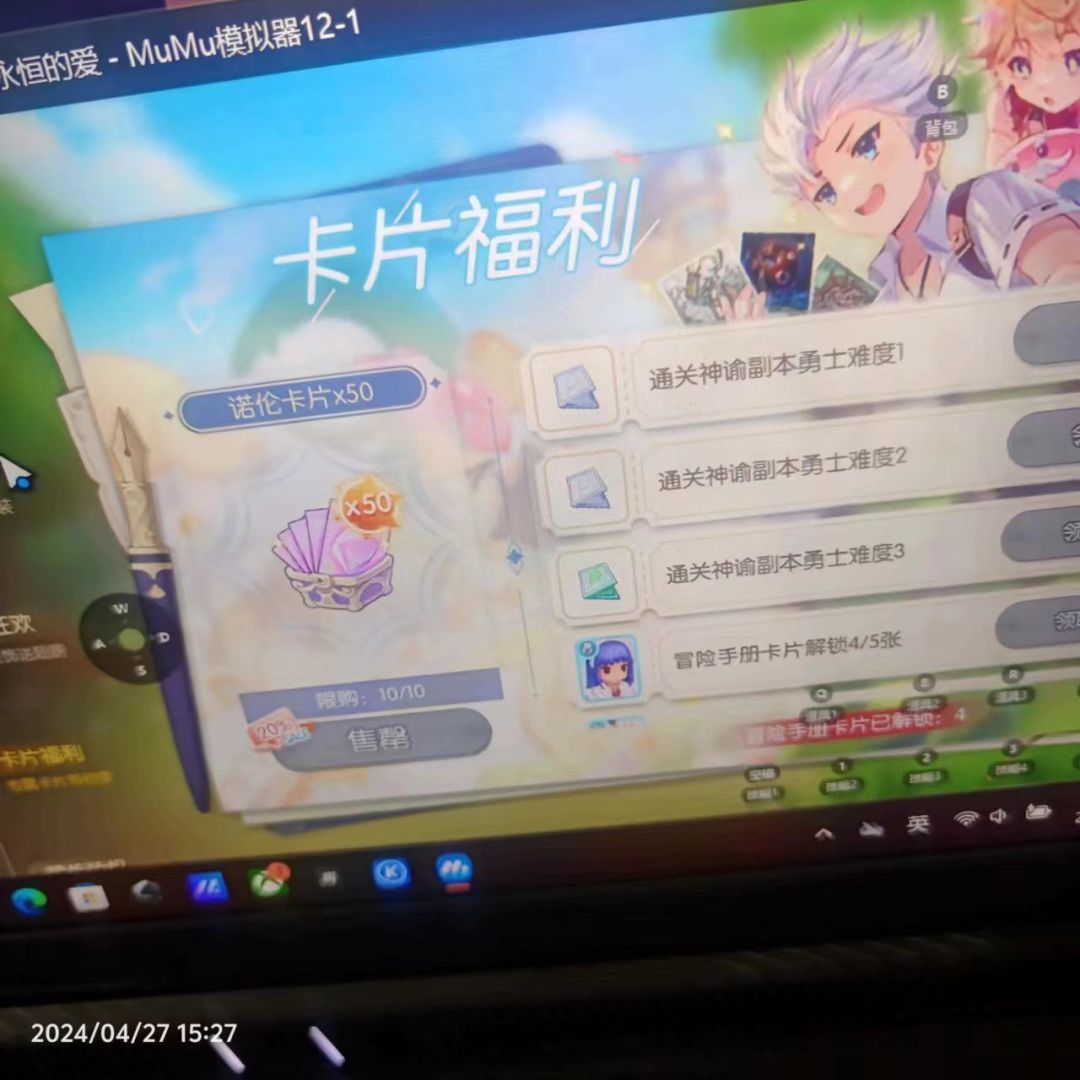 我去,卡片活动提前开启了? 1
