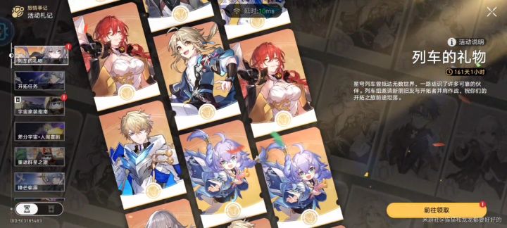 自选五星选姬子还是选鸭鸭好啊截图