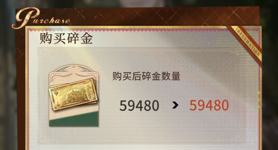 每日/每周常规可获得碎金计算截图