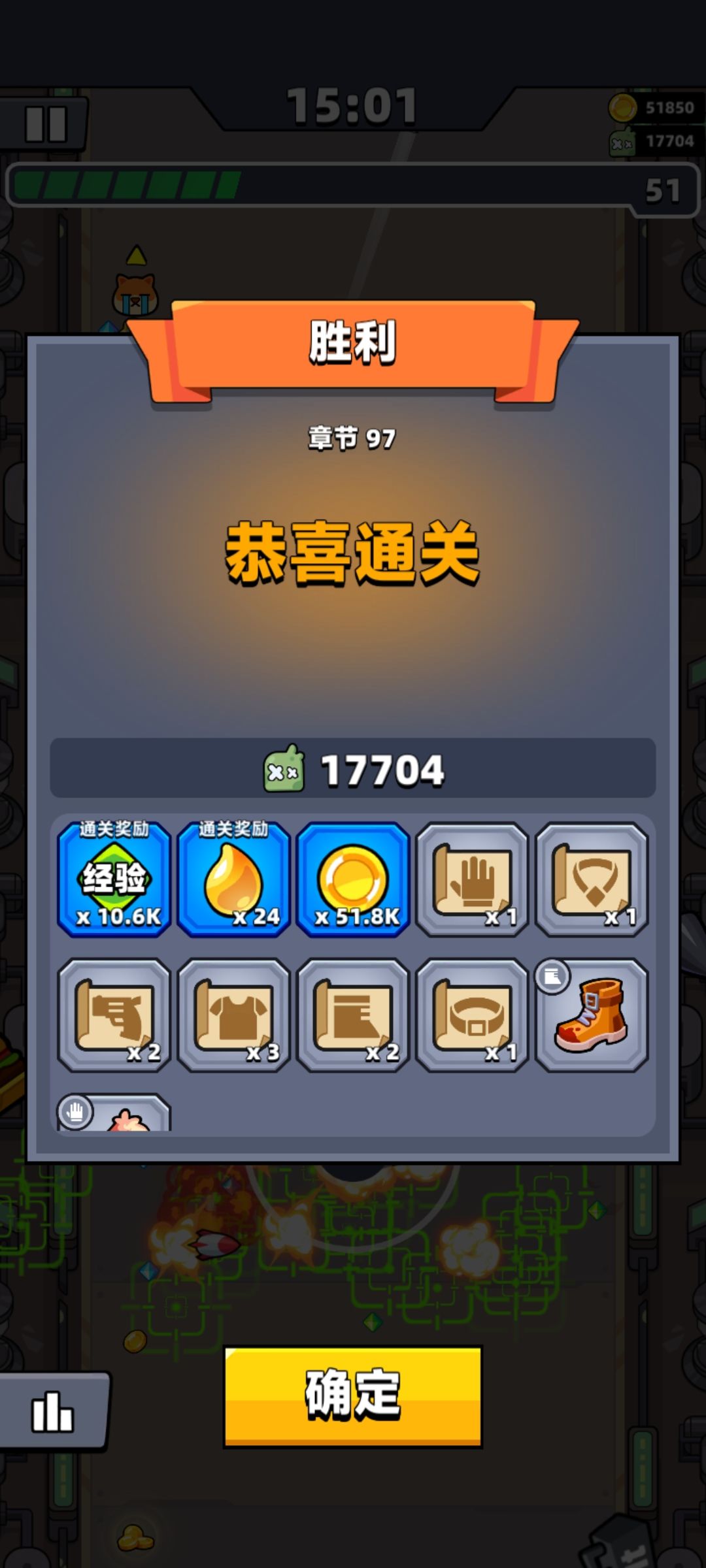 一天直接通关 6