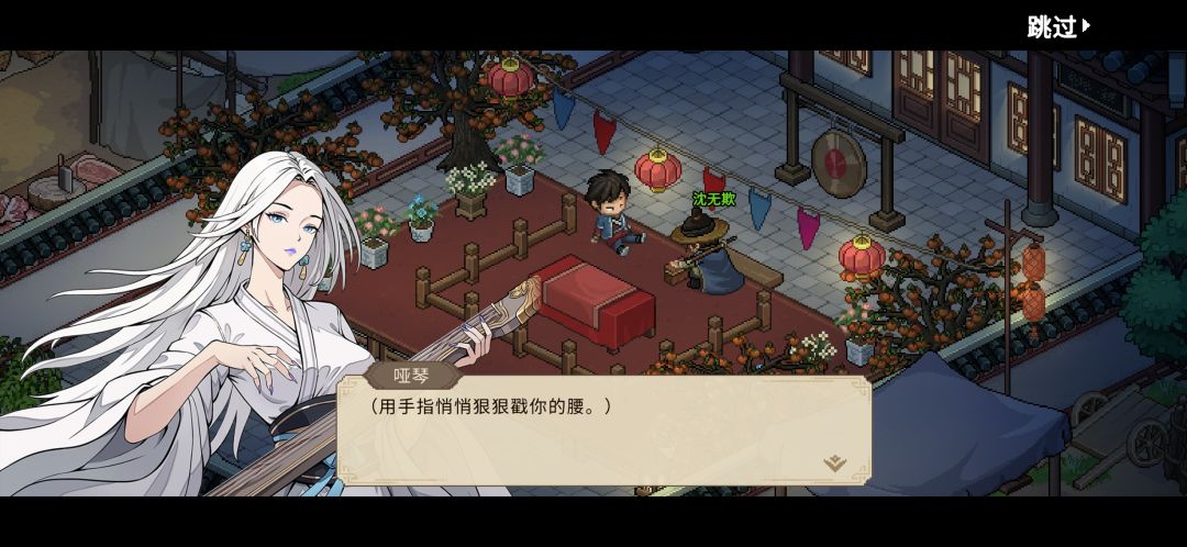 沈无欺事件的全结缘对话 16