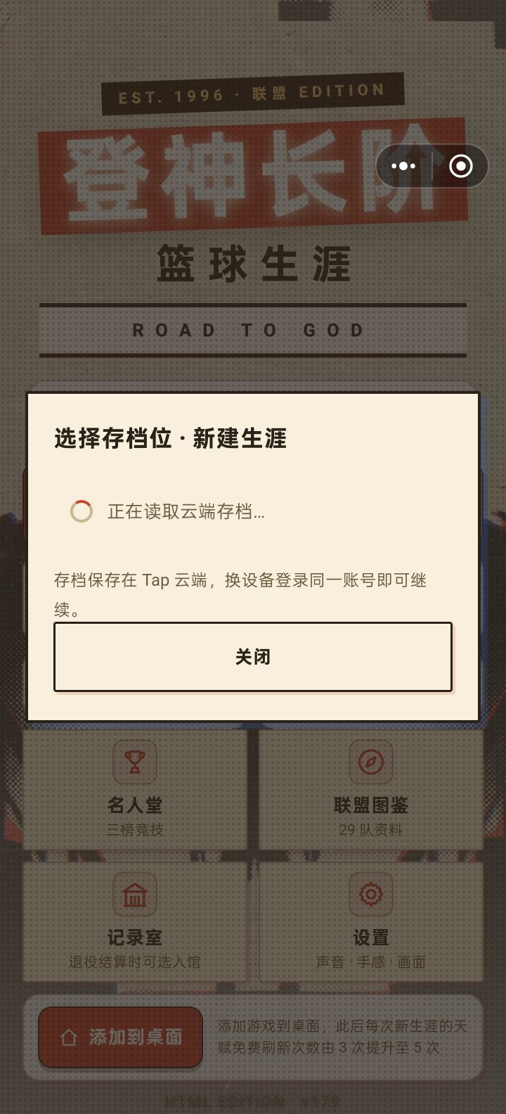 为啥我进不去截图
