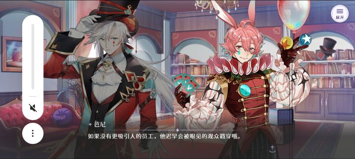 这个兔子怎么阴魂不散（bushi）啊[表情_石化]三十一抽出了四个
顺便，在过剧情的时候发现了一个地方不太河狸，个人感觉应该是“眼尖”？emm眼见在这里是特指亲眼见到表演吗截图
