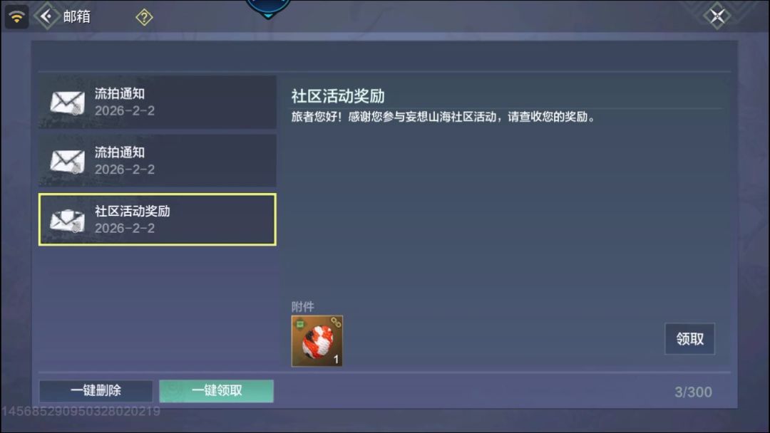高光时刻 2
