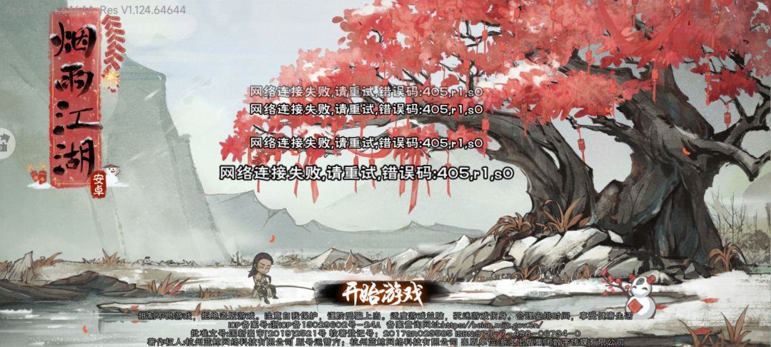 打boss找序列,狂点开始游戏,提示联系客服 1