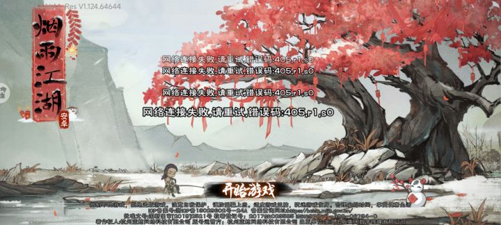 打boss找序列，狂点开始游戏，提示联系客服截图
