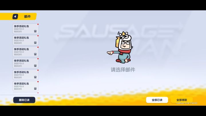 终于轮到我白嫖了截图