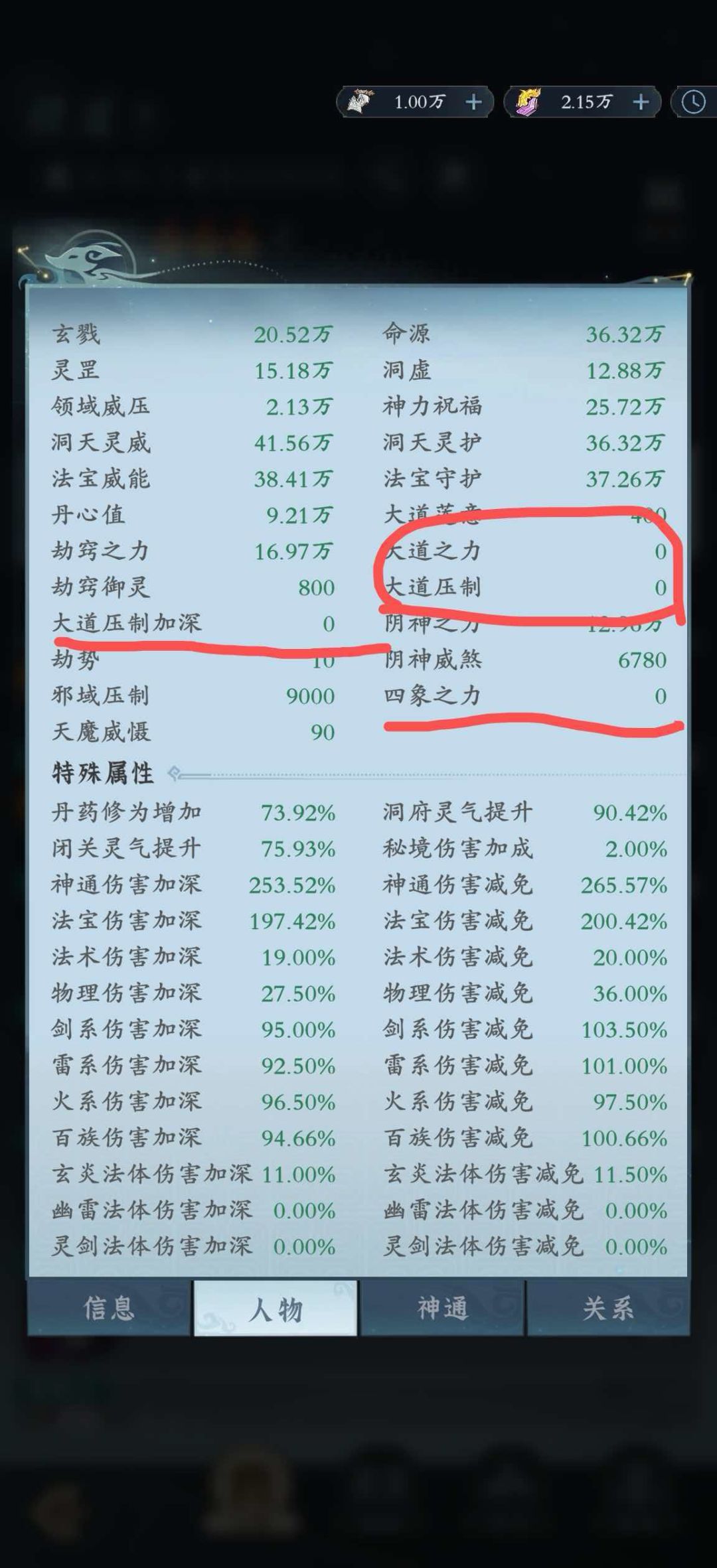 修了这么多年仙还一次遇到赛季修仙 1