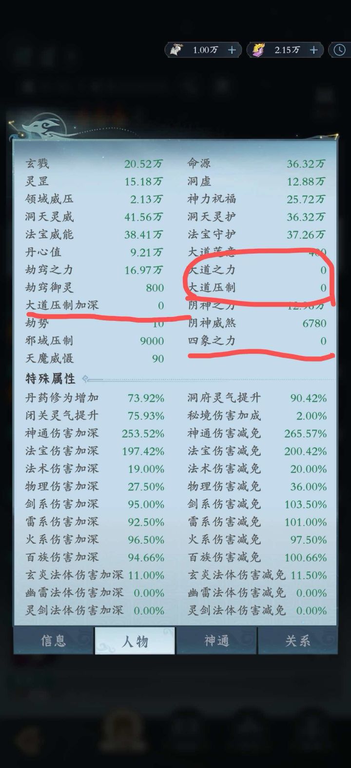 修了这么多年仙还一次遇到赛季修仙截图