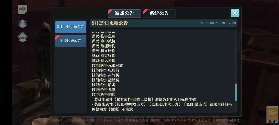 细细浏览,嗯,又是没有圣光配饰的一个赛季 3