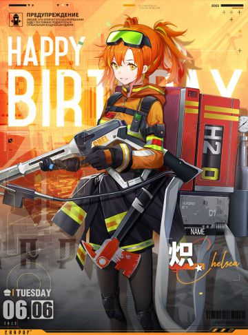 【生日祝福】炽生日快乐！