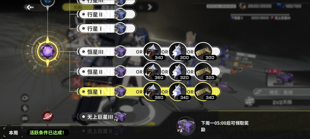 记录,截止目前为止打到星之翼的最高段位 2