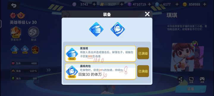 我建议这么增强😋截图