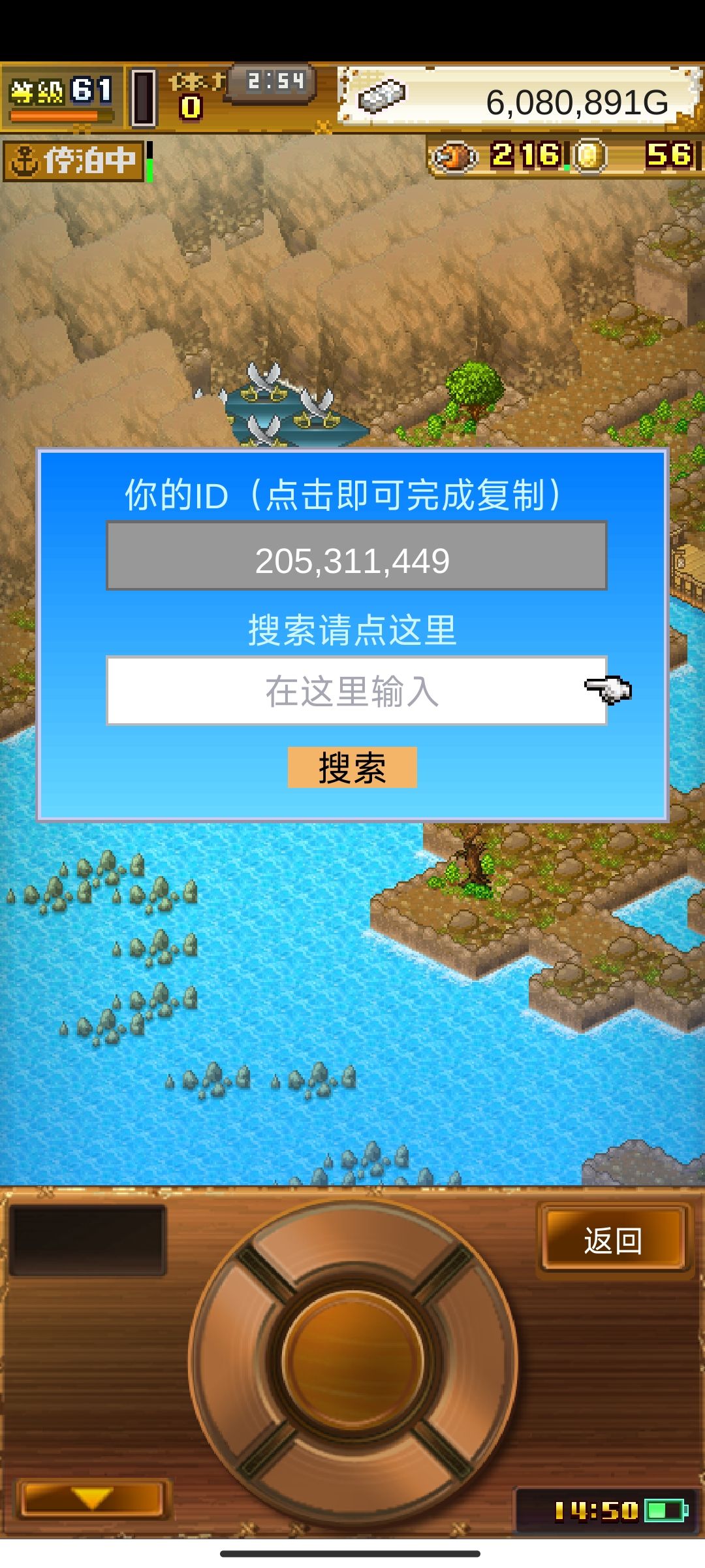 讨伐 1